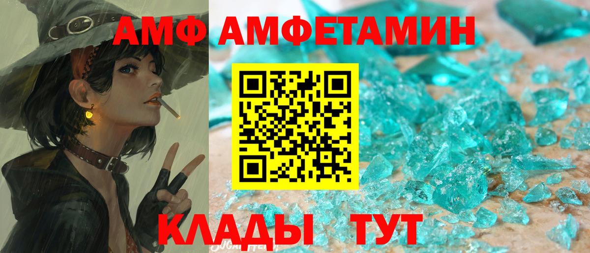 АМФЕТАМИН  Амфетамин Premium  Вход с VPN  Михайловка 