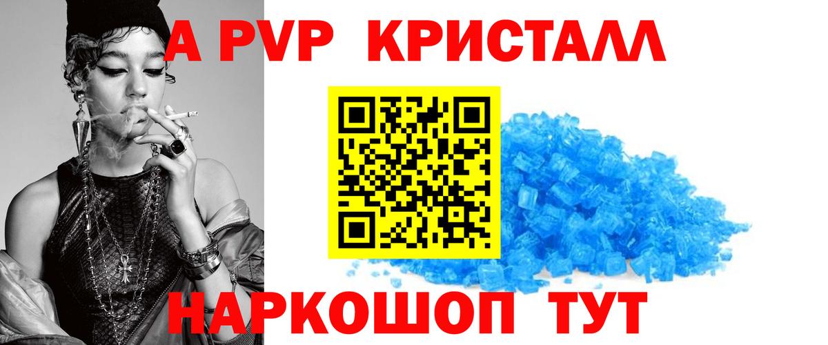 A PVP крисы CK Михайловка
