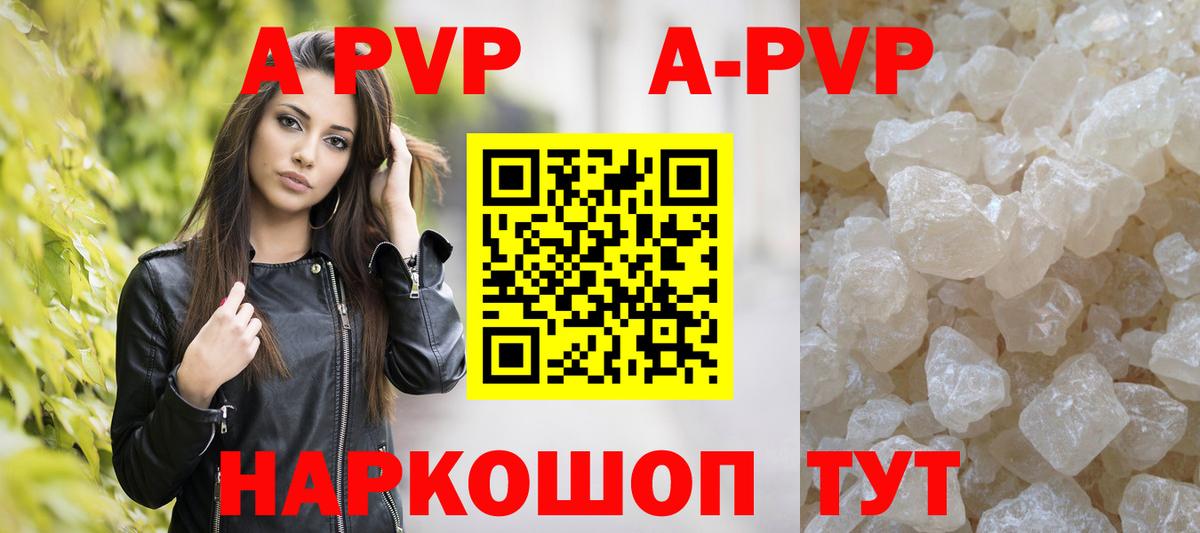 A-PVP СК  А ПВП кристаллы  Михайловка  где можно купить   Alfa_PVP кристаллы  Вход с VPN 