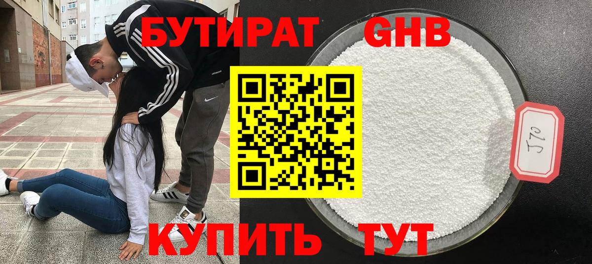 Михайловка  Бутират  Вход с VPN  Бутират Butirat 