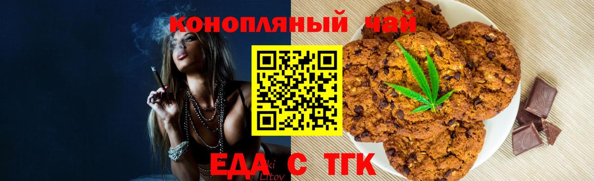 Cannafood конопля Михайловка