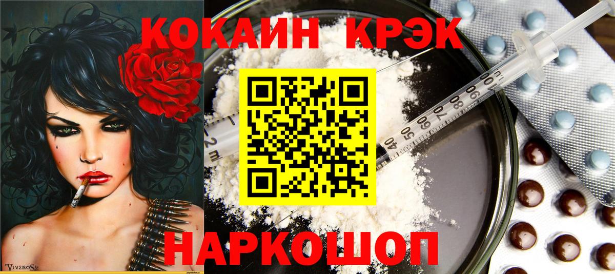 Михайловка  КОКАИН Перу  Вход с VPN 