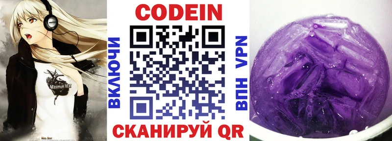 хочу   Михайловка  Кодеиновый сироп Lean напиток Lean (лин) 