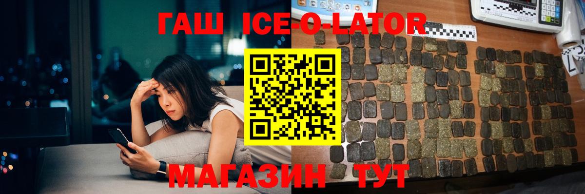 ГАШИШ гарик Михайловка