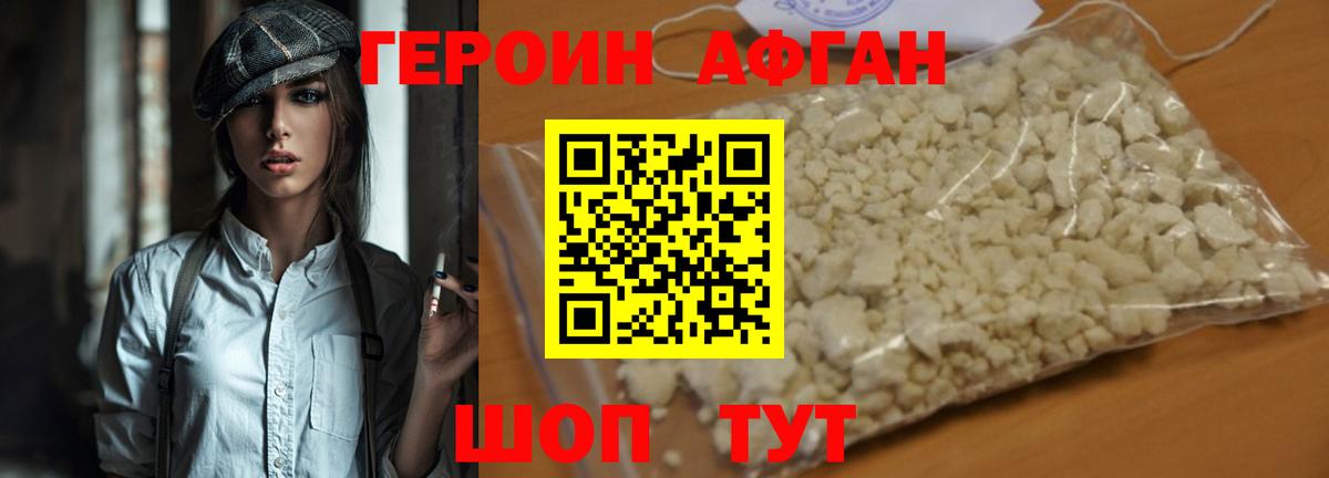ГЕРОИН хмурый  Вход с VPN  Михайловка 