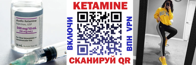 где найти   Михайловка  Кетамин VHQ 