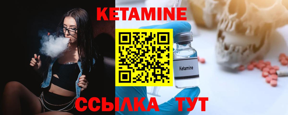 Кетамин VHQ  Вход с VPN  КЕТАМИН ketamine  Михайловка 