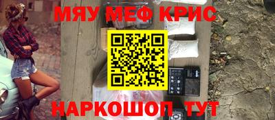 мефедрон Краснознаменск