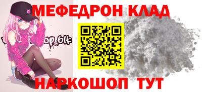 мефедрон Краснознаменск