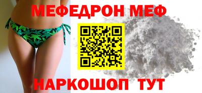 мефедрон Краснознаменск