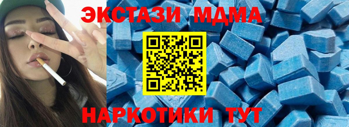 МДМА кристаллы  МДМА VHQ  Вход с VPN  МДМА  Михайловка 