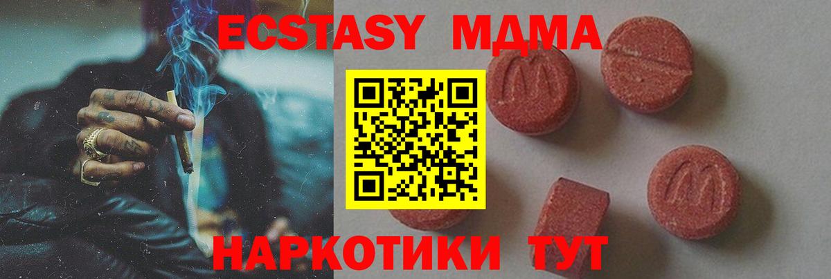 MDMA молли Михайловка