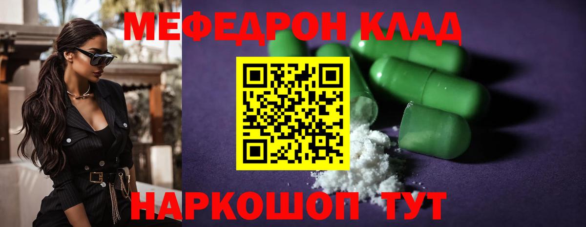 МЕФ мука Михайловка