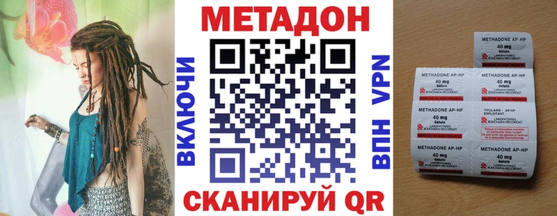 Метадон VHQ  mega tor  Михайловка 