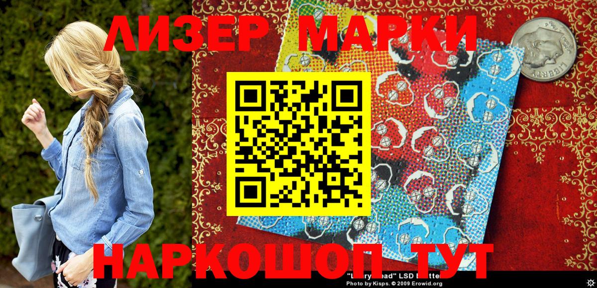 Михайловка  Марки NBOMe 1500мкг  Марки 25I-NBOMe  Вход с VPN 